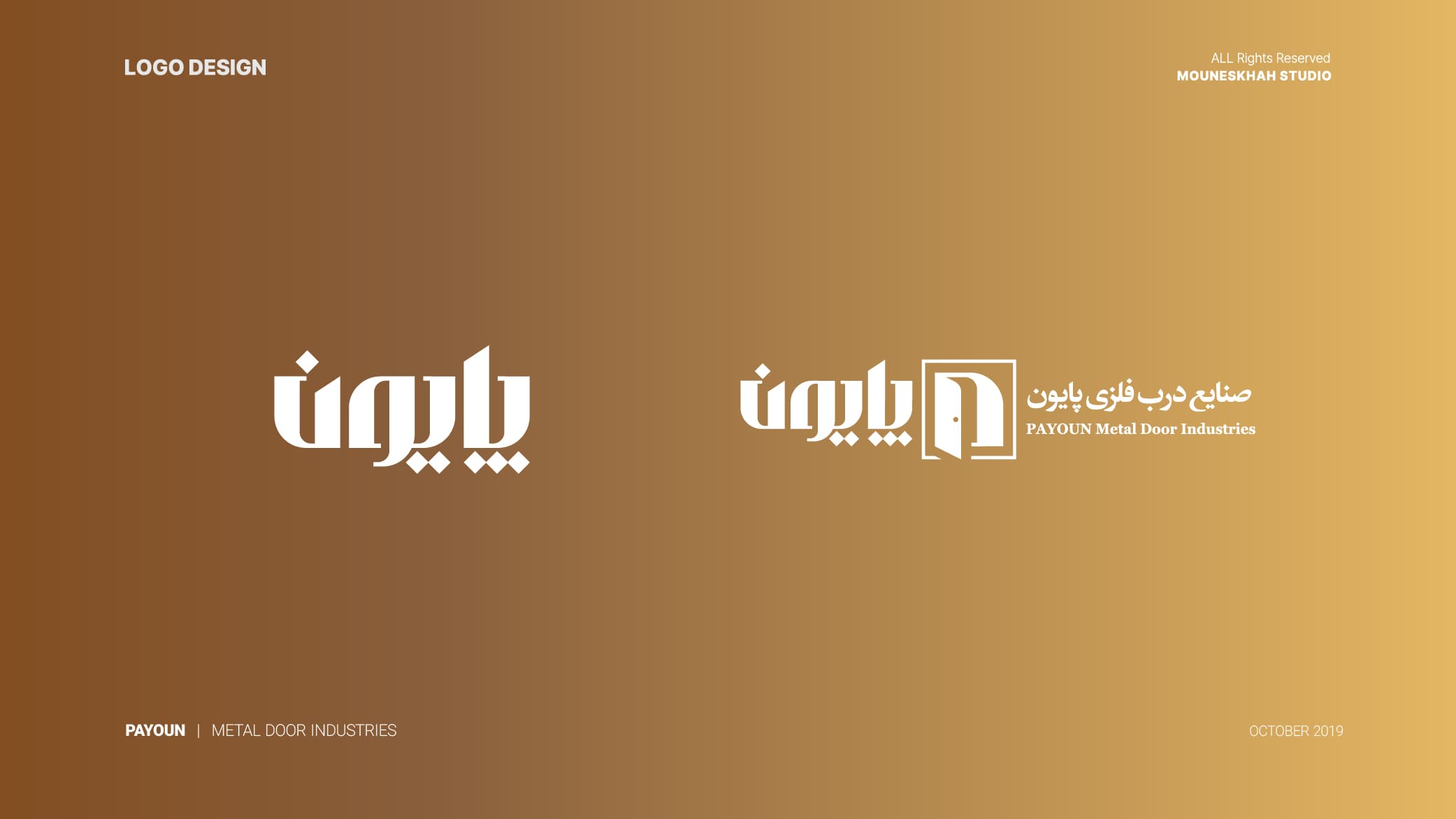 طراحی لوگو برند پایون | PAYOUN — کاربرد