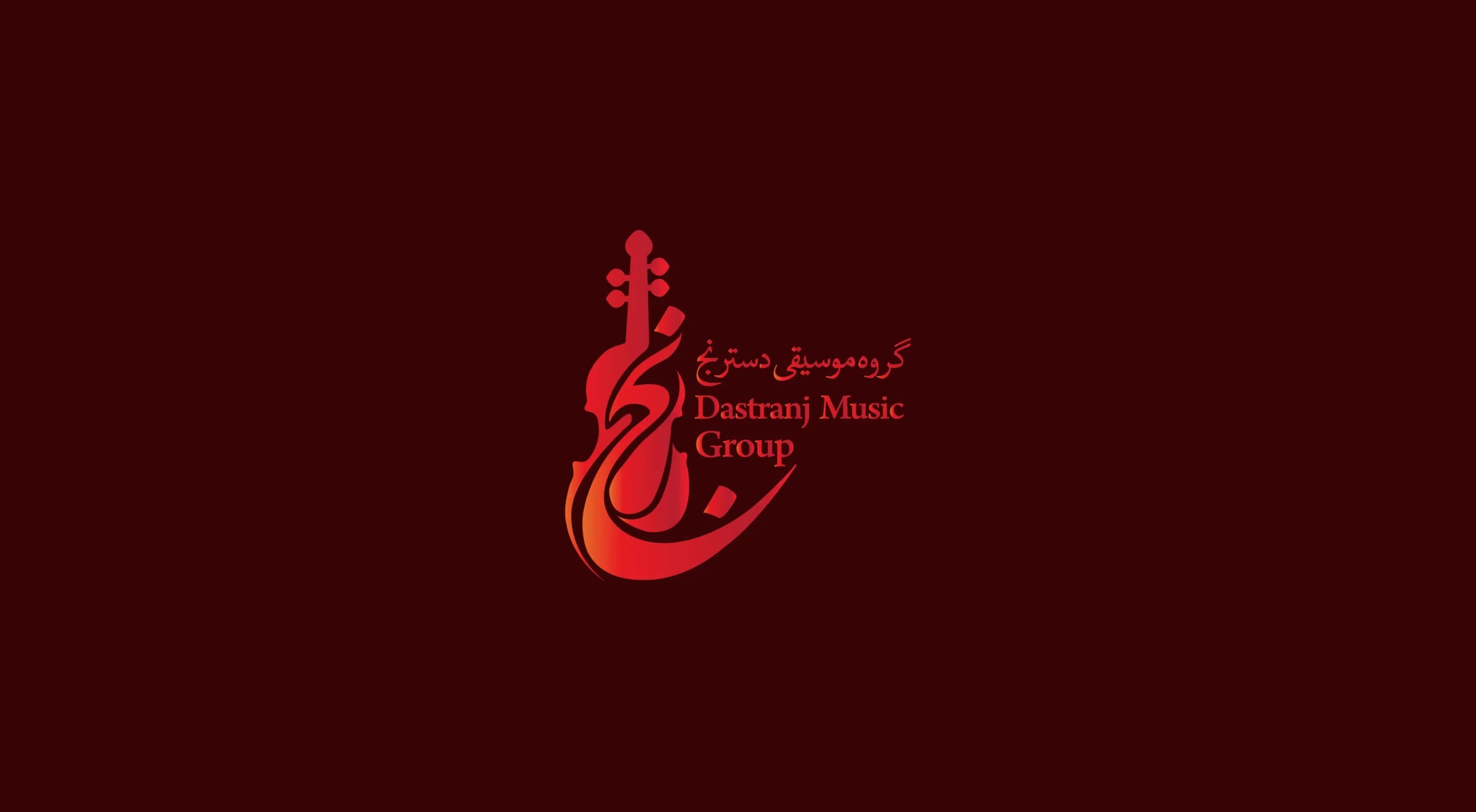 طراحی لوگو برند دسترنج موزیک | DASTRANJ MUSIC — لوگو روی رنگ سازمانی