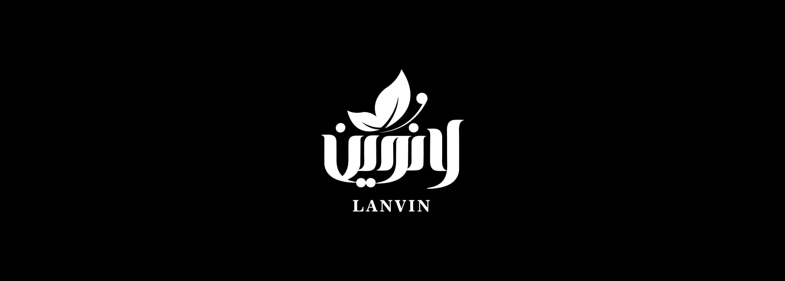 طراحی لوگو برند لانوین | LANVIN — لوگو روی زمینه تیره