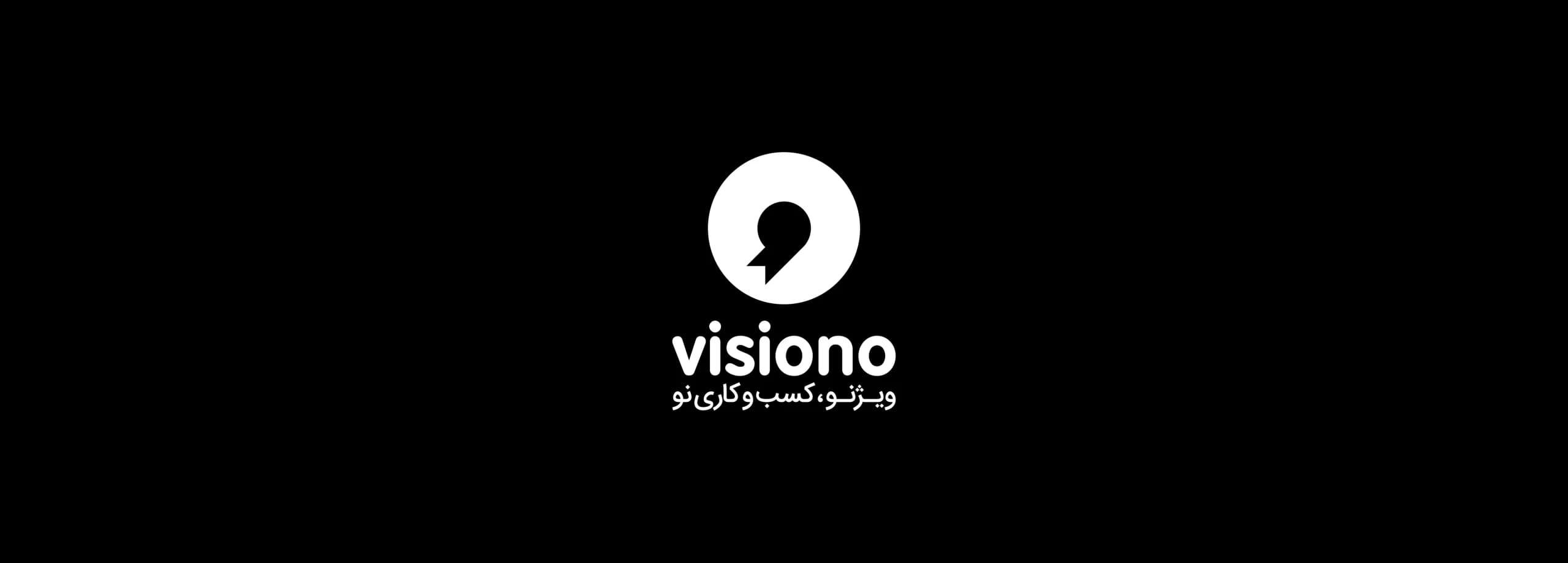 طراحی لوگو برند ویژنو | VISIONO — لوگو روی زمینه تیره