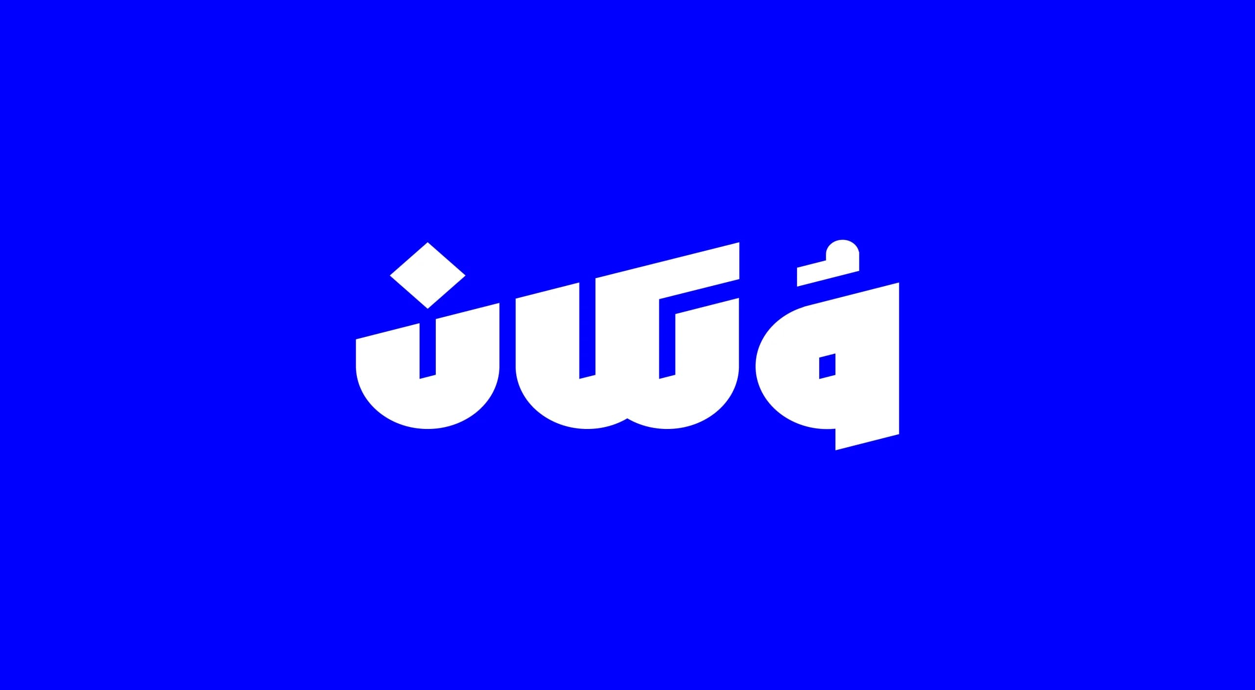 طراحی لوگو برند ولکان | VOLKAN — لوگو روی رنگ سازمانی