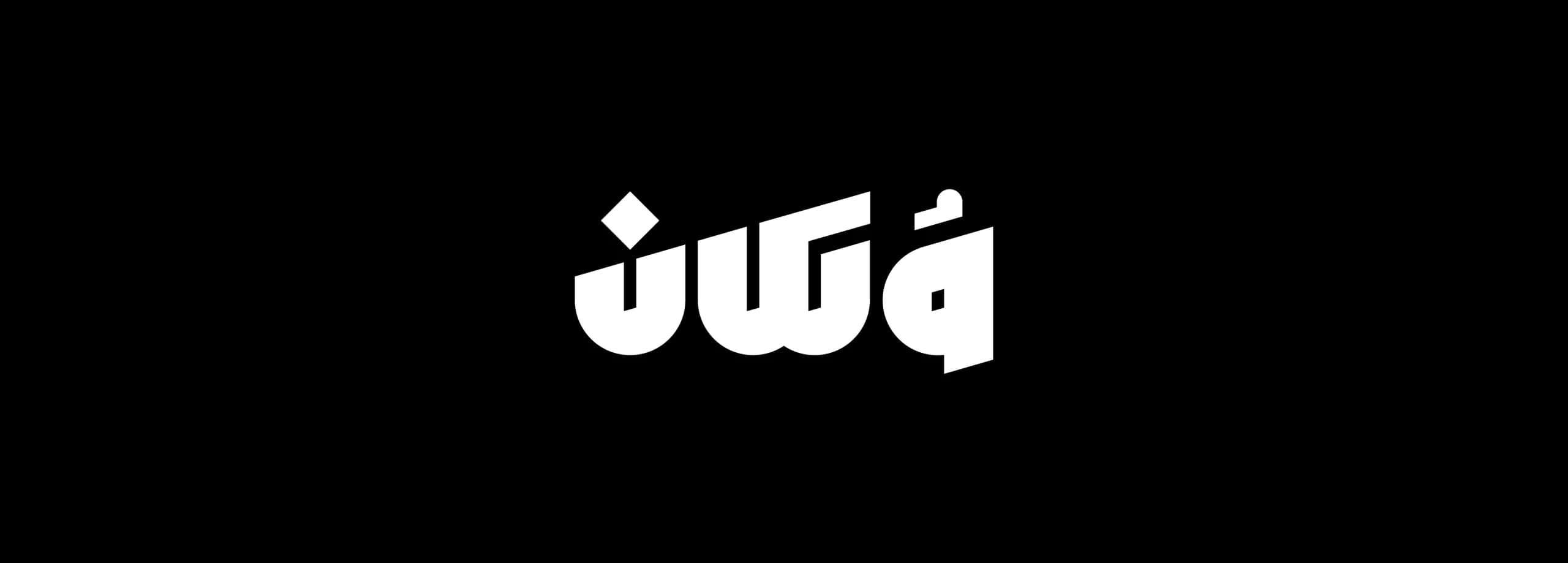 طراحی لوگو برند ولکان | VOLKAN — لوگو روی زمینه تیره