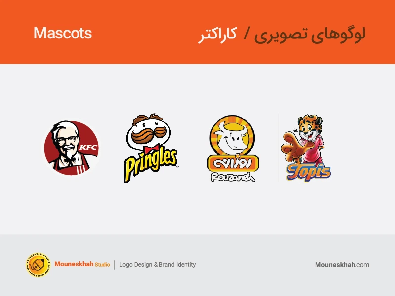 انواع لوگوهای مسکات