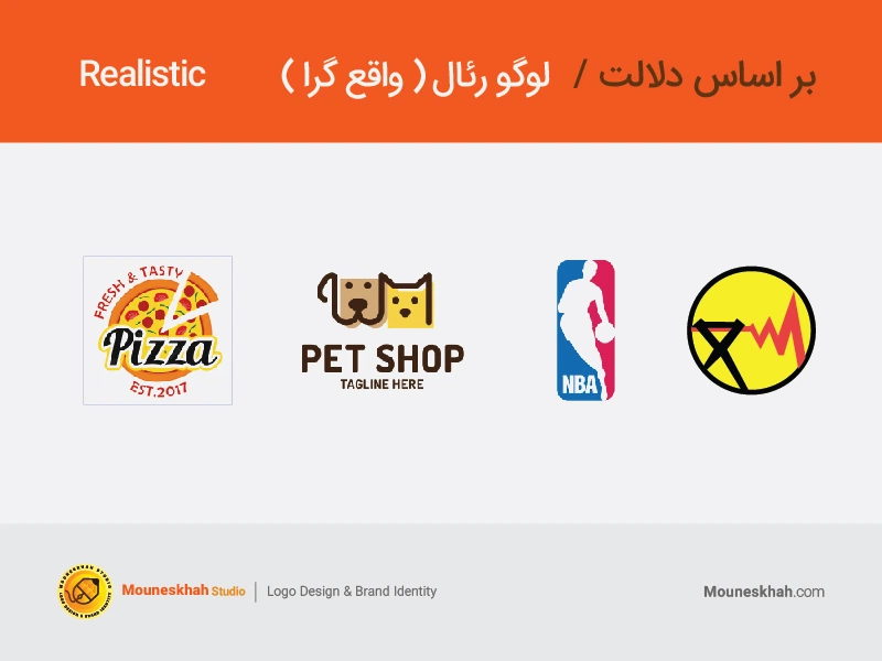 لوگو رئال در بین انواع لوگو