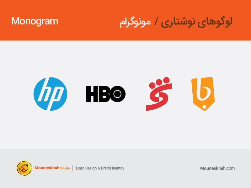 لوگوهای مونوگرام