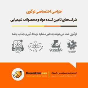 لوگو شرکت های شیمیایی