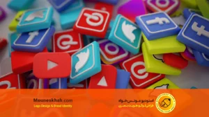 تاثیر شبکه های اجتماعی بر طراحی لوگو